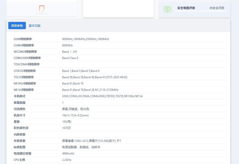 Realme Q5 сертифицирован TENAA и 3C 9 Realme Q5
