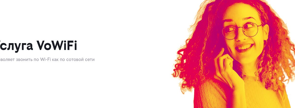 Клиенты билайн теперь могут звонить через Wi-Fi со смартфонов iPhone в Москве и области 3 image