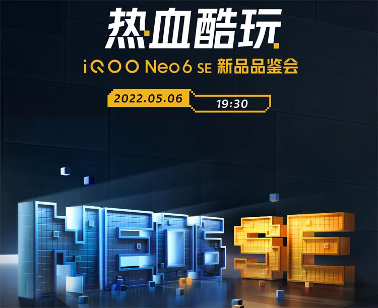 iQOO подтвердила слухи о Neo6 SE (neo1)