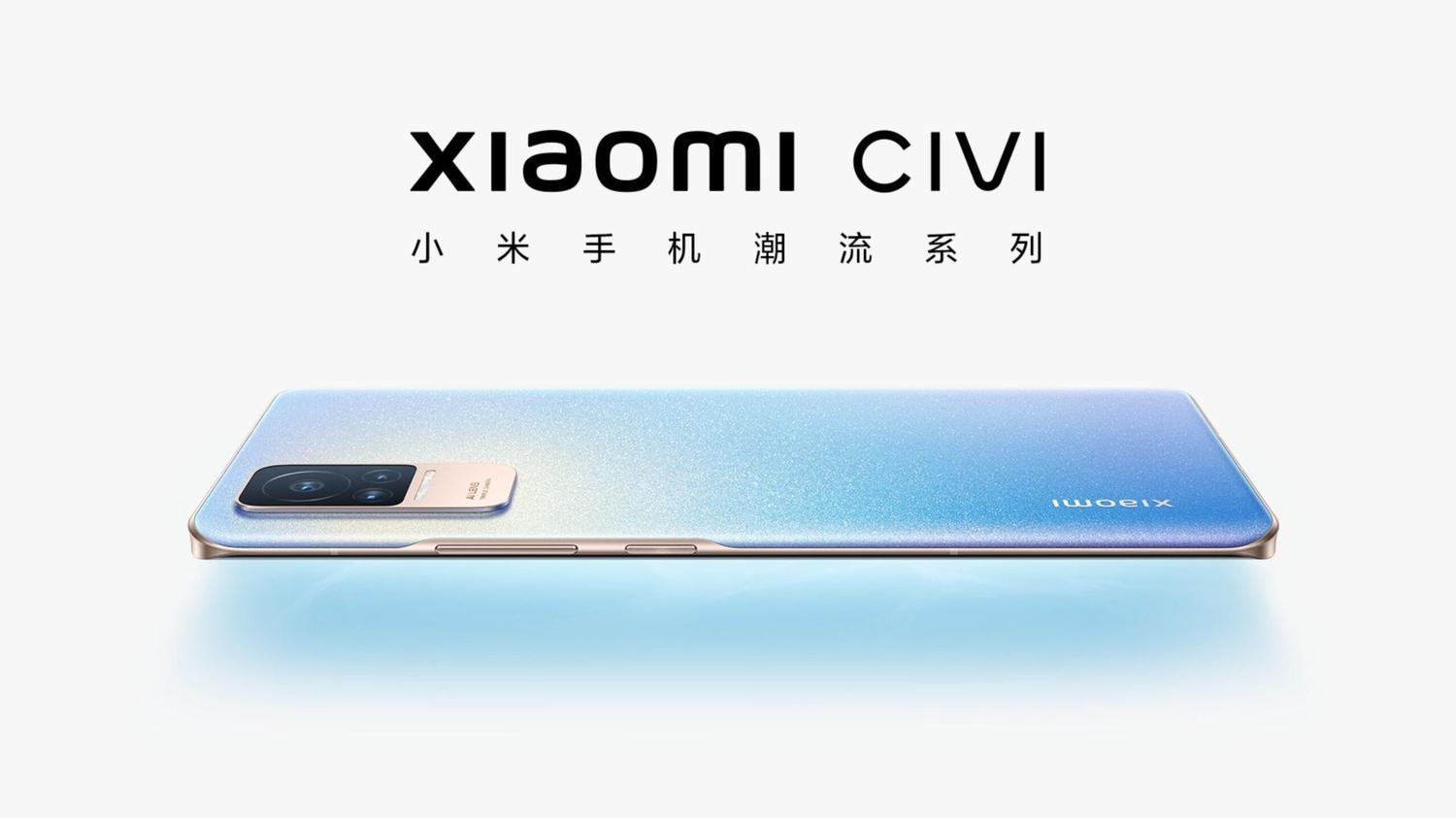 Xiaomi Civi 1S поступит в продажу 21 апреля