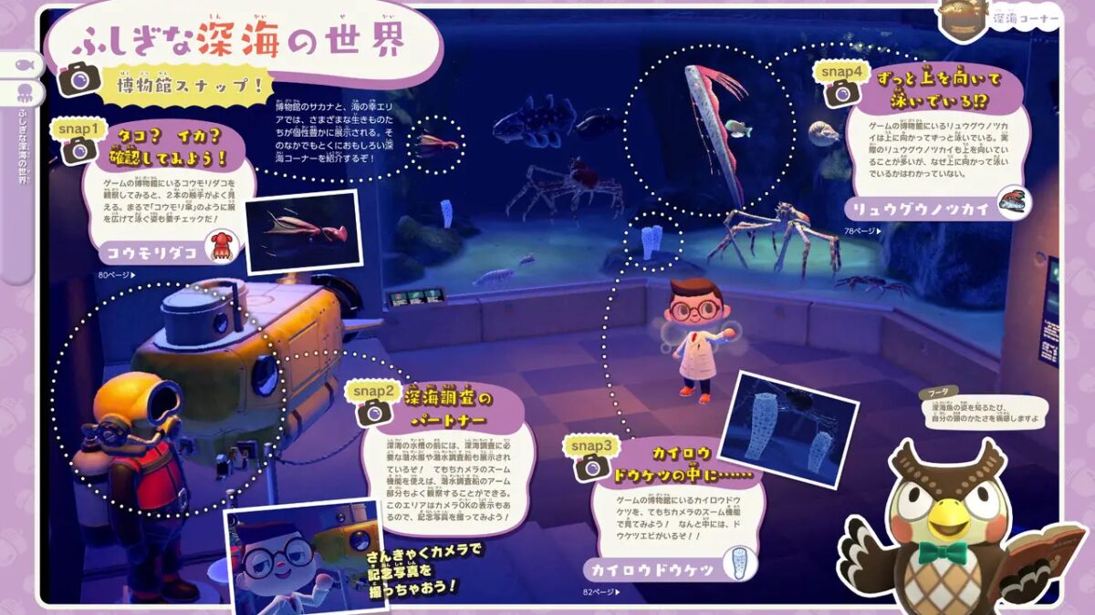У Animal Crossing в Японии появится собственная энциклопедия природы 7 Animal Crossing: New Horizons