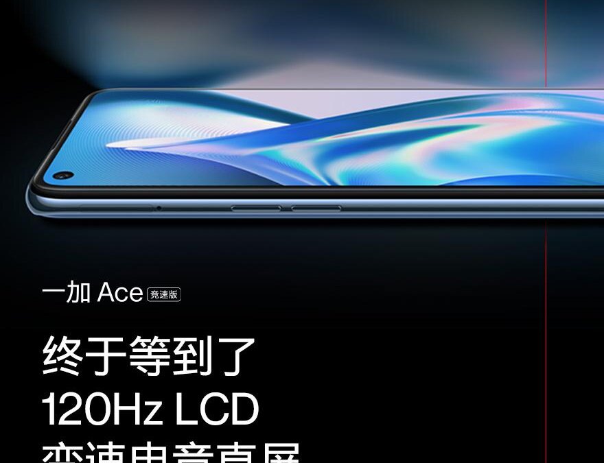 OnePlus Ace Racing Edition получит Dimensity 8100-Max 13 OnePlus