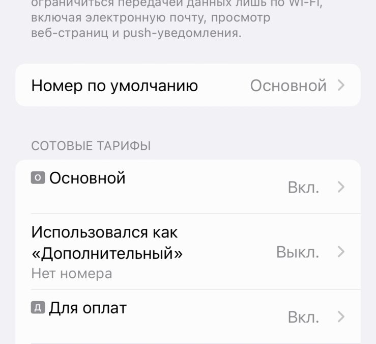 Как сейчас оплачивать AppStore через мобильный платёж 5 IMG 5036