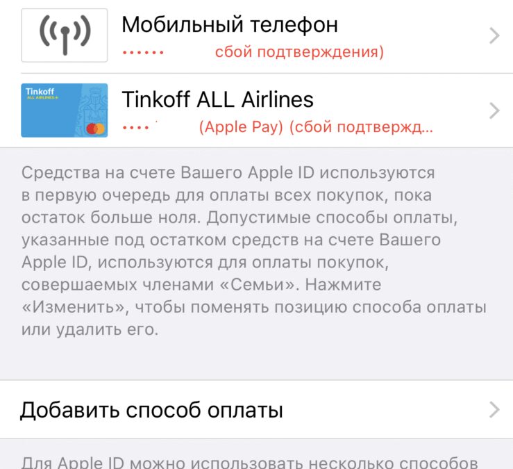 Как сейчас оплачивать AppStore через мобильный платёж 7 IMG 5037
