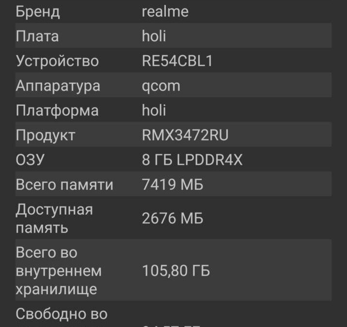 Обзор realme 9 Pro: идеальный недорогой смартфон 70 Screenshot 2022 05 30 14 04 11 06 1b0813e039defa1202c7e7c77137d1c1