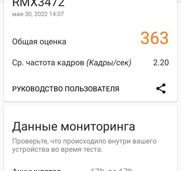 Обзор realme 9 Pro: идеальный недорогой смартфон 75 Screenshot 2022 05 30 14 19 04 67 184de9e0b3a101db6ffcef3e27ec3a86