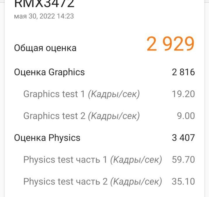 Обзор realme 9 Pro: идеальный недорогой смартфон 76 Screenshot 2022 05 30 15 13 39 60 184de9e0b3a101db6ffcef3e27ec3a86