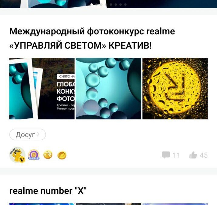 Обзор realme 9 Pro: идеальный недорогой смартфон 79 Screenshot 2022 05 31 10 17 44 51 bfdbbcd63706b6c228d9b9e95683b33b