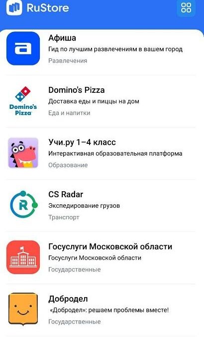 Обзор RuStore, альтернативы Google Play: первые впечатления 10 msg491924220 497096