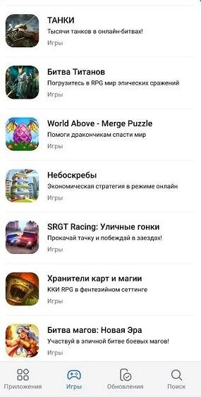 Обзор RuStore, альтернативы Google Play: первые впечатления 13 msg491924220 497099 1