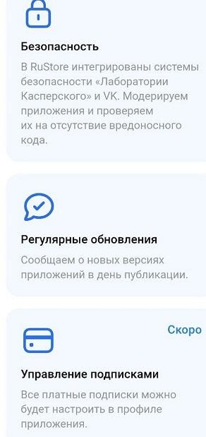 Обзор RuStore, альтернативы Google Play: первые впечатления 8 msg491924220 497104 1