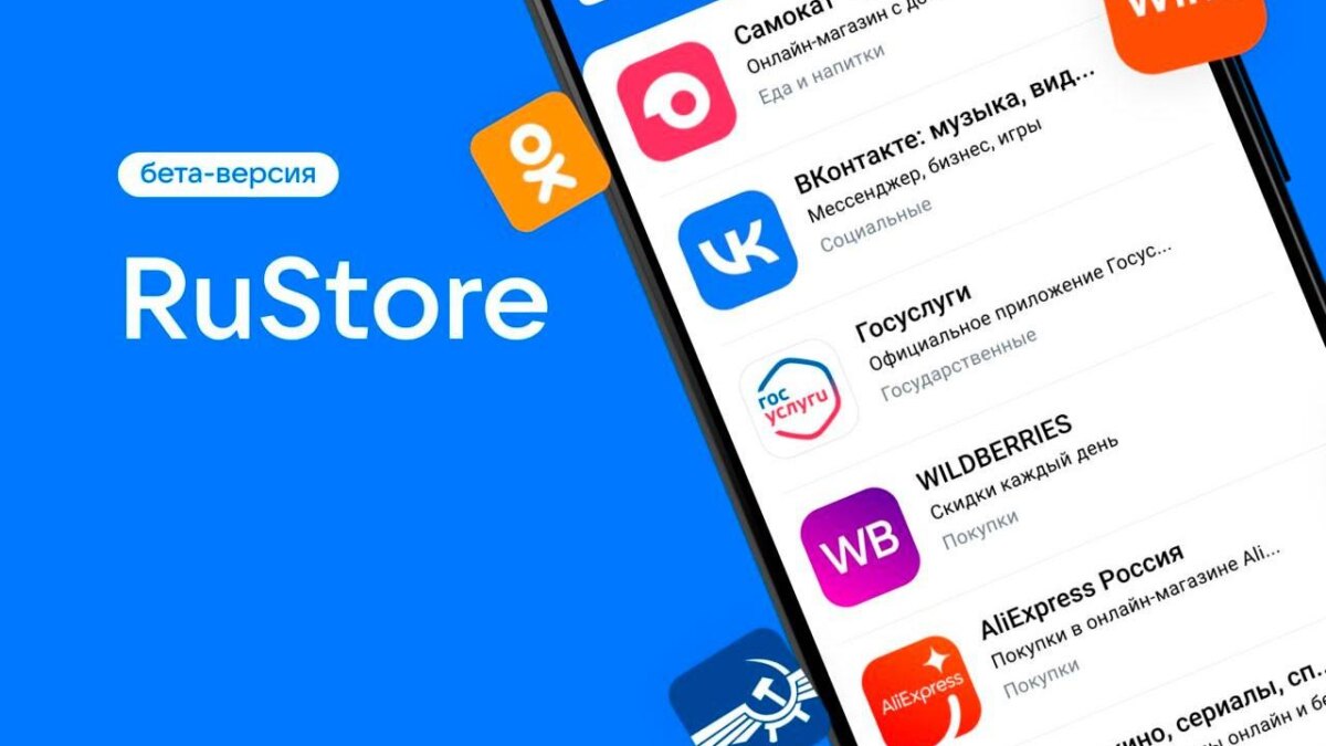 Обзор RuStore, альтернативы Google Play: первые впечатления 7 rustore44