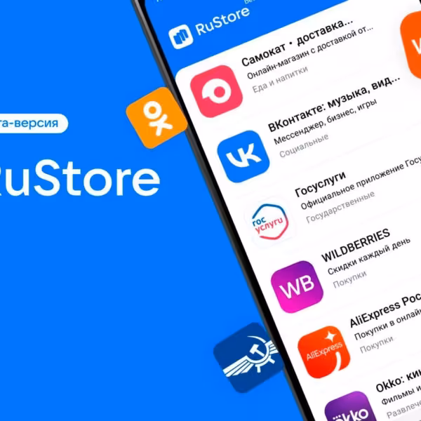 rustore44