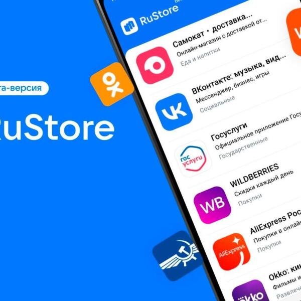 RuStore выяснил, какие приложения пользуются спросом в разных регионах России (rustore44)