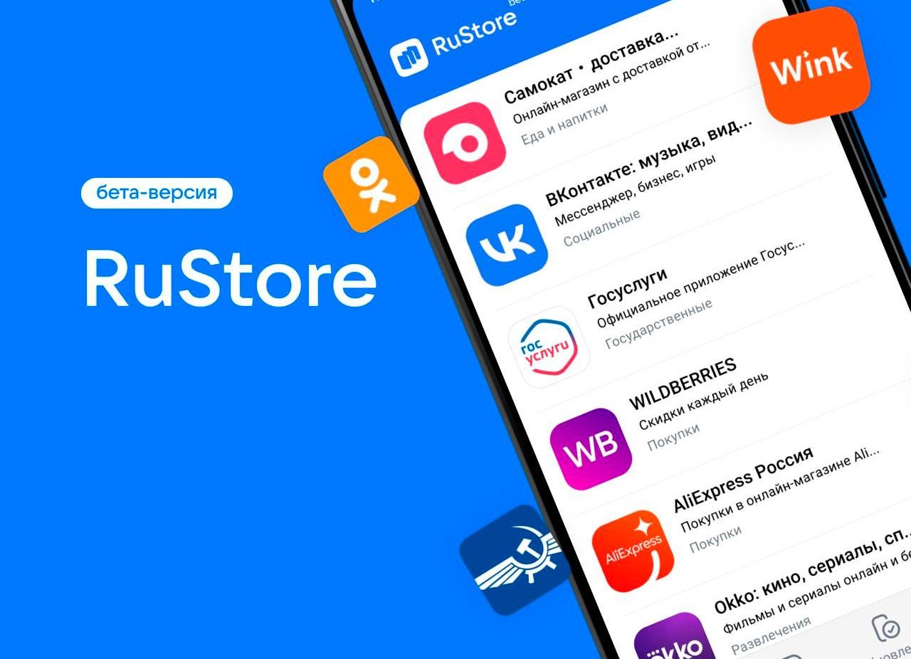 Обзор RuStore, альтернативы Google Play: первые впечатления