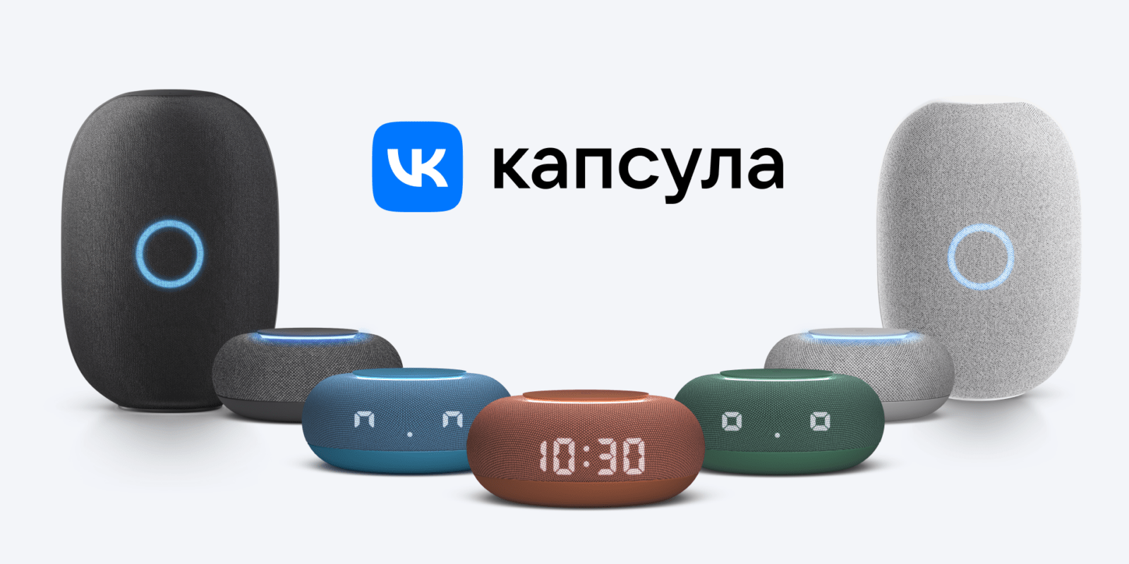 Умная колонка Капсула получила название VK Капсула 2 vk kapsula1