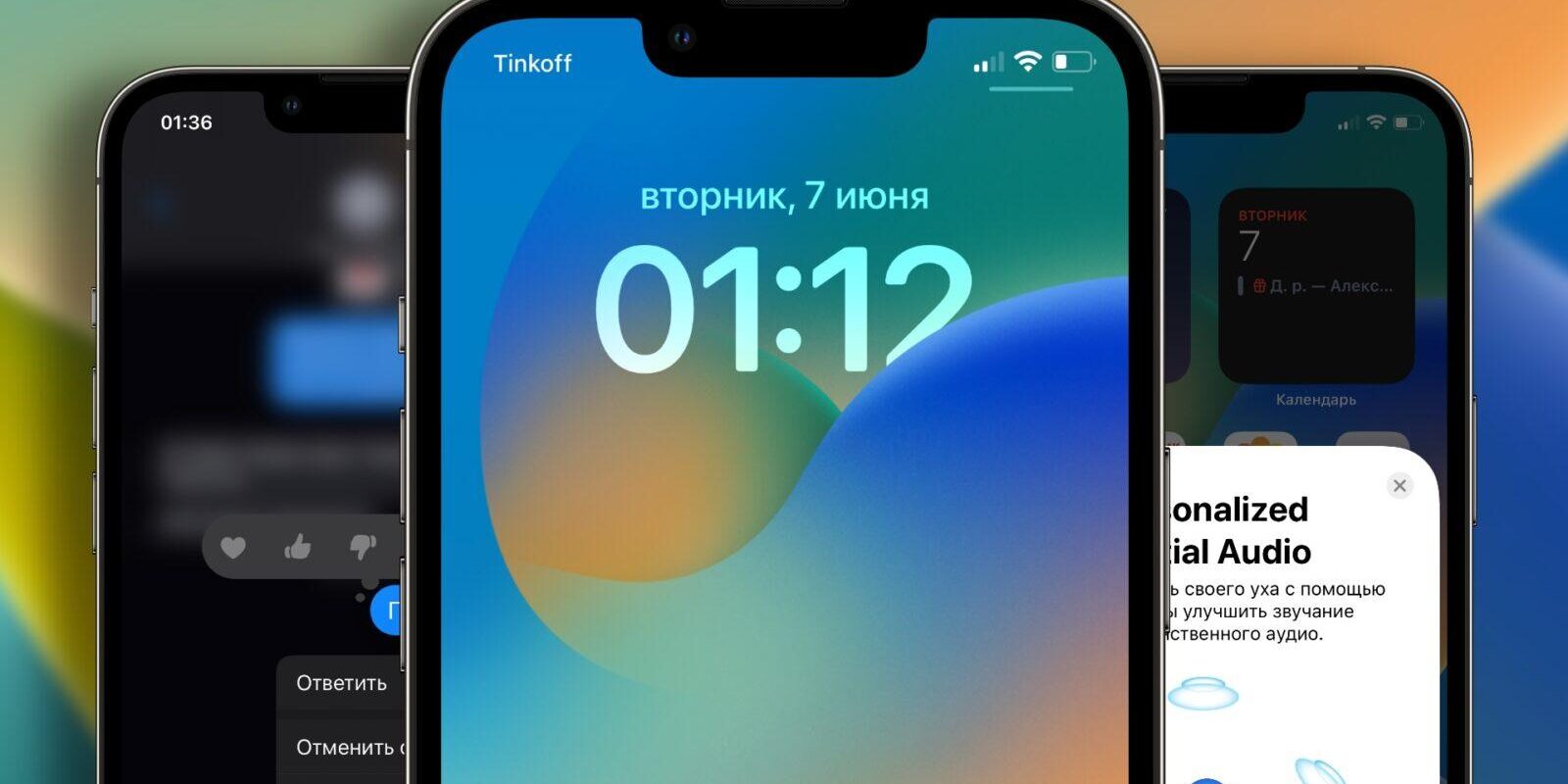Apple iOS 16: обновления получат модели, начиная с iPhone 8 5 Apple