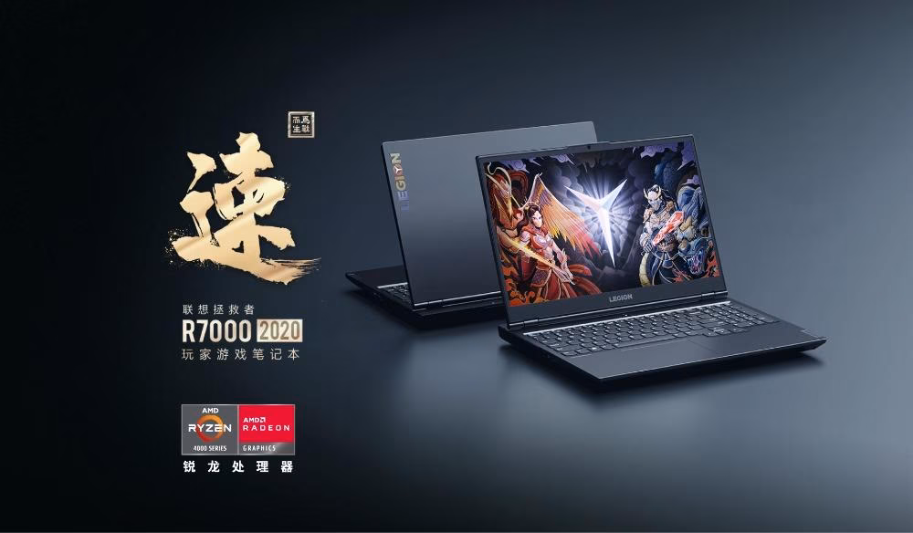 Lenovo выпустила игровые ноутбуки Legion R7000P и R9000P с процессорами Ryzen 6000H 4 Lenovo