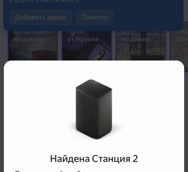 Обзор Яндекс Станции 2: умная, лаконичная, с подсветкой и Zigbee 84 IMG 5175
