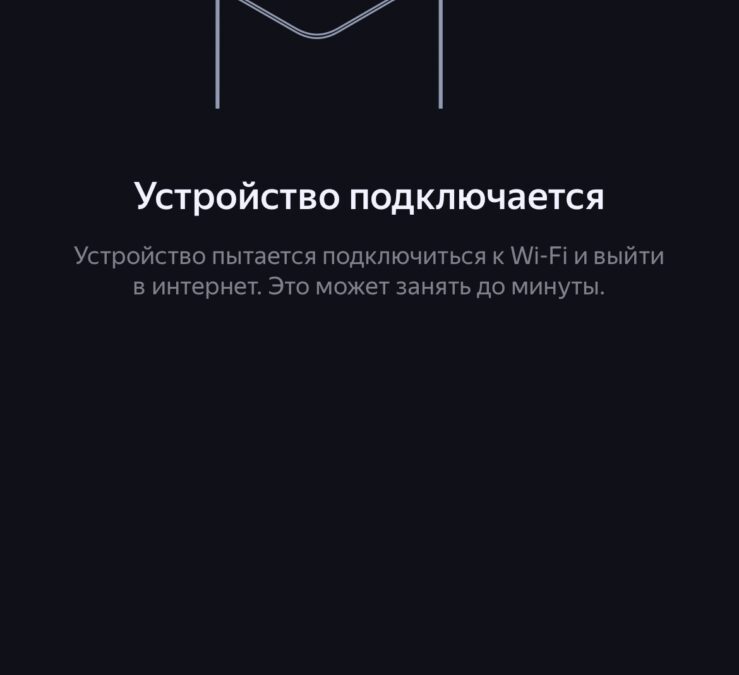 Обзор Яндекс Станции 2: умная, лаконичная, с подсветкой и Zigbee 86 IMG 5177