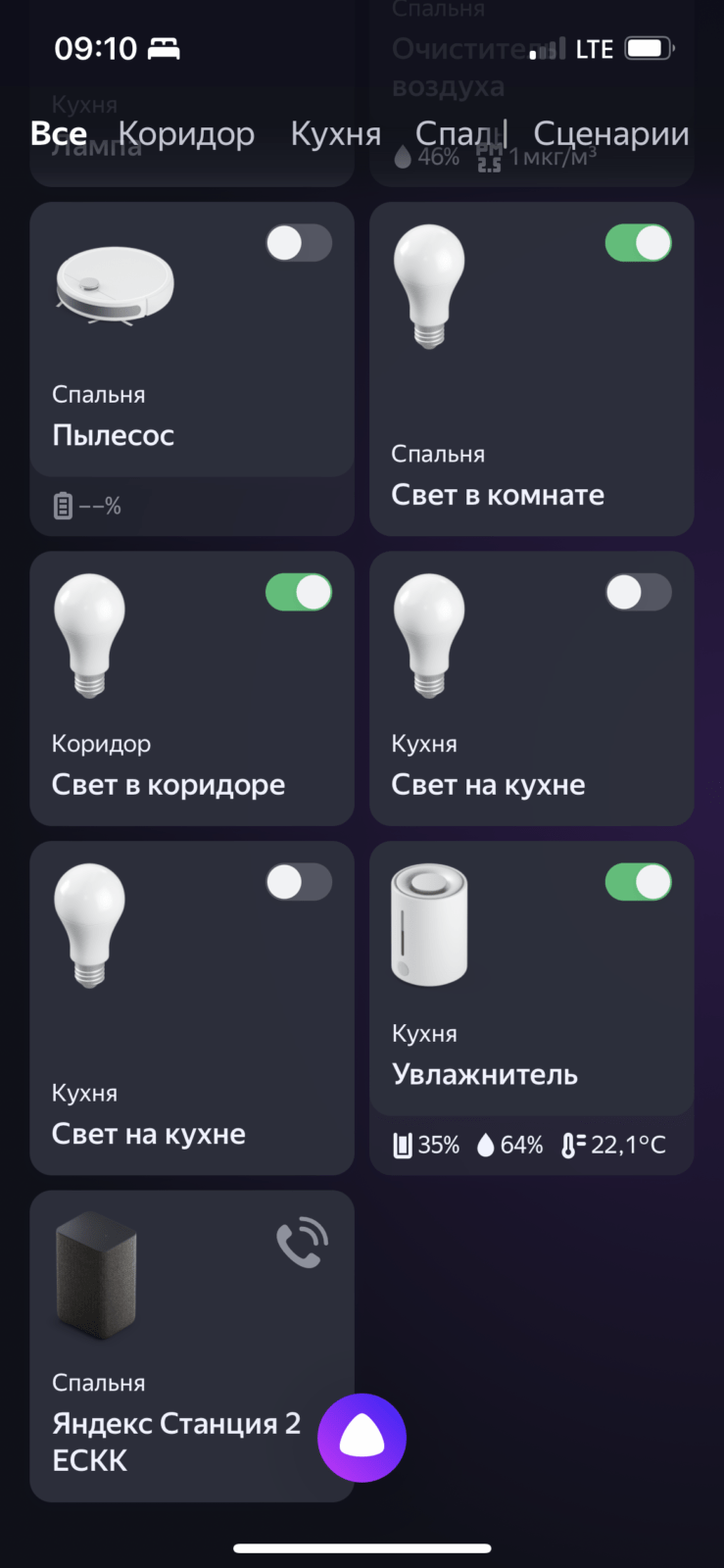 Обзор Яндекс Станции 2: умная, лаконичная, с подсветкой и Zigbee (IMG 5184)