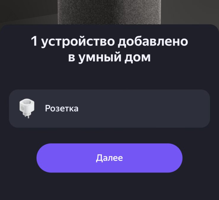 Обзор Яндекс Станции 2: умная, лаконичная, с подсветкой и Zigbee 102 IMG 5187