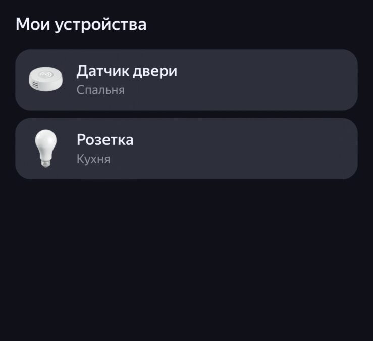 Обзор Яндекс Станции 2: умная, лаконичная, с подсветкой и Zigbee 100 IMG 5208