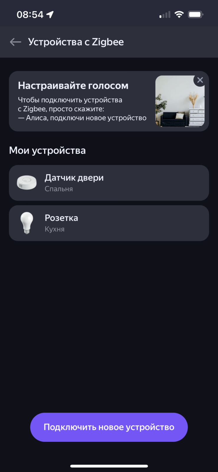 Обзор Яндекс Станции 2: умная, лаконичная, с подсветкой и Zigbee (IMG 5208)