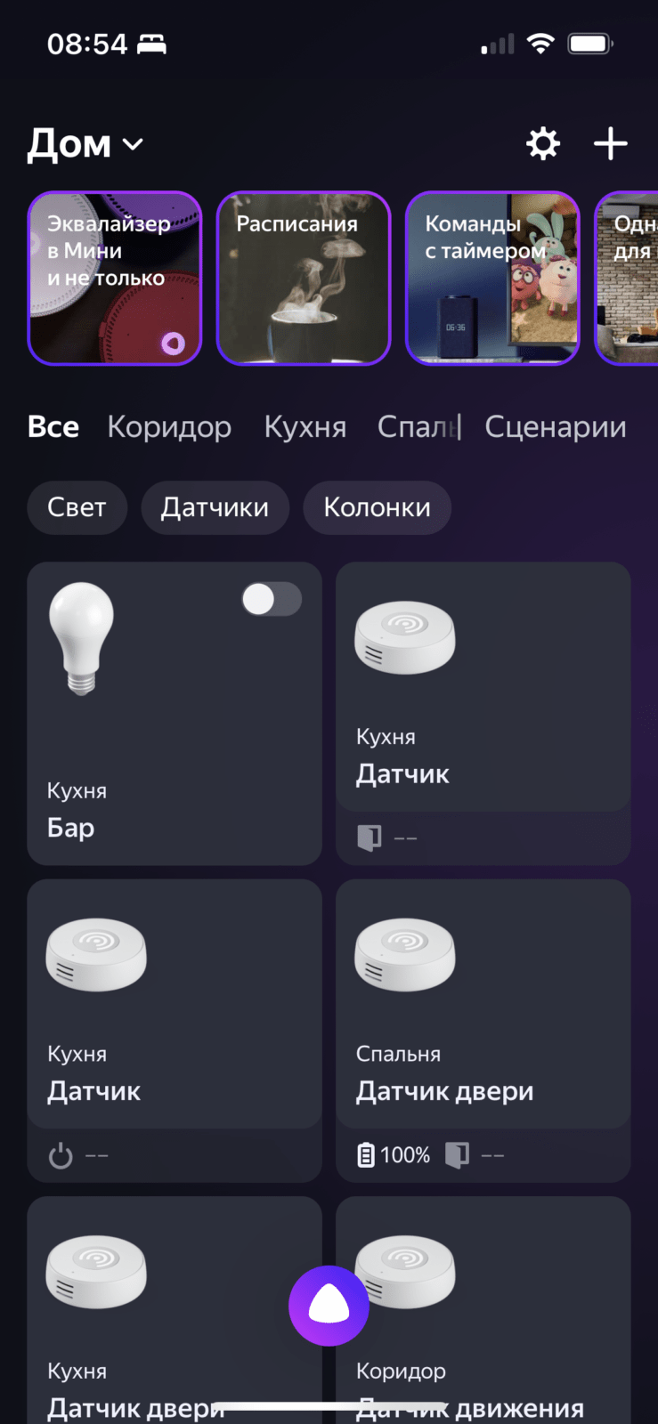 Обзор Яндекс Станции 2: умная, лаконичная, с подсветкой и Zigbee (IMG 5209)
