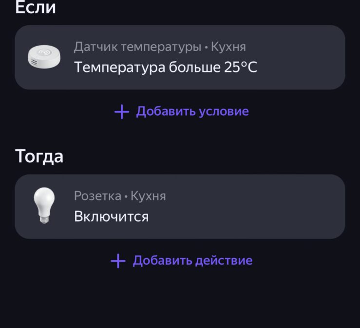 Обзор Яндекс Станции 2: умная, лаконичная, с подсветкой и Zigbee 110 IMG 5213
