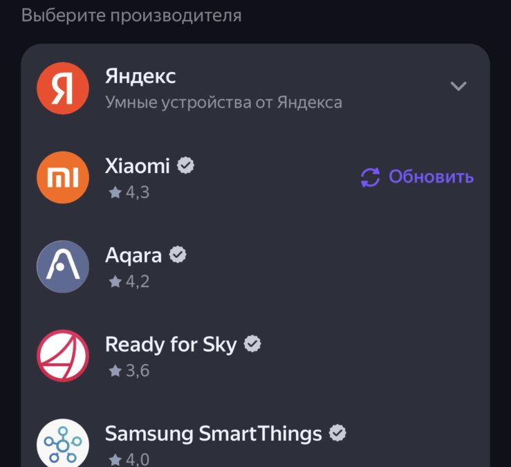 Обзор Яндекс Станции 2: умная, лаконичная, с подсветкой и Zigbee 96 IMG 5215
