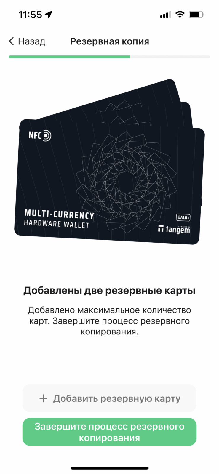 Обзор Tangem: простой и удобный холодный криптокошелёк с NFC (IMG 5244)