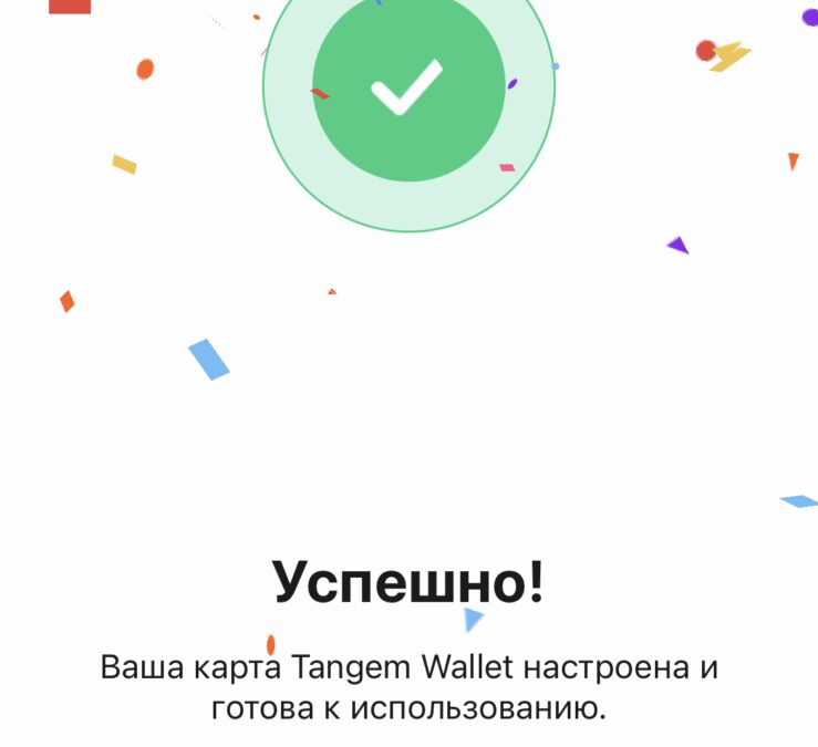 Обзор Tangem: простой и удобный холодный криптокошелёк с NFC 66 IMG 5247