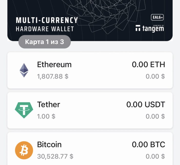 Обзор Tangem: простой и удобный холодный криптокошелёк с NFC 69 IMG 5252