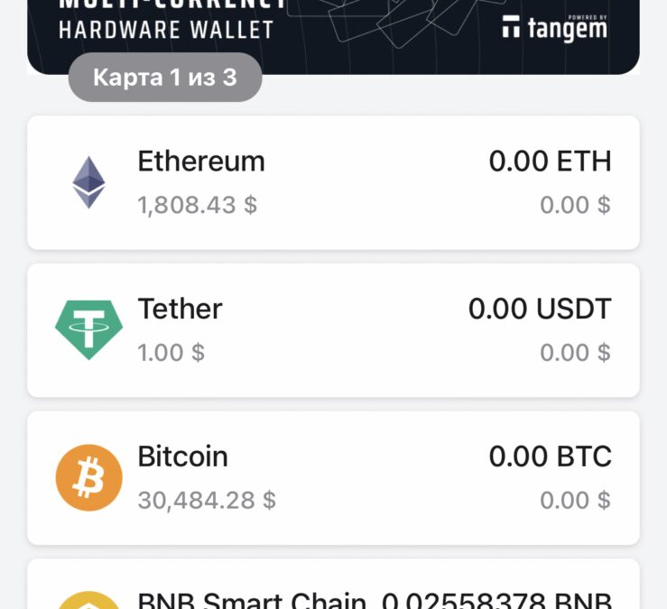 Обзор Tangem: простой и удобный холодный криптокошелёк с NFC 77 IMG 5258