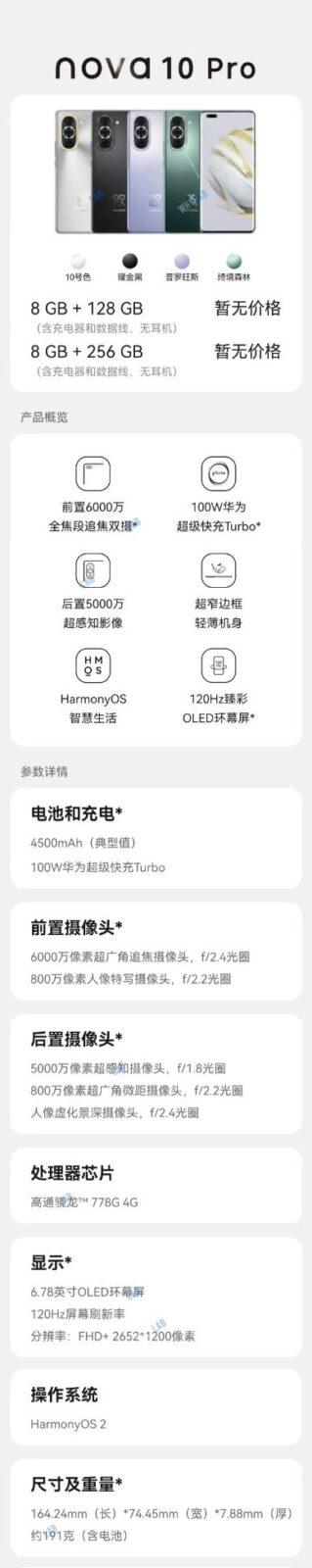 Huawei Nova 10 и 10 Pro: массовая утечка с фотографиями и характеристиками (gsmarena 003 40)