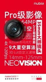 Nubia Z40S Pro поступит в продажу 20 июля (7)