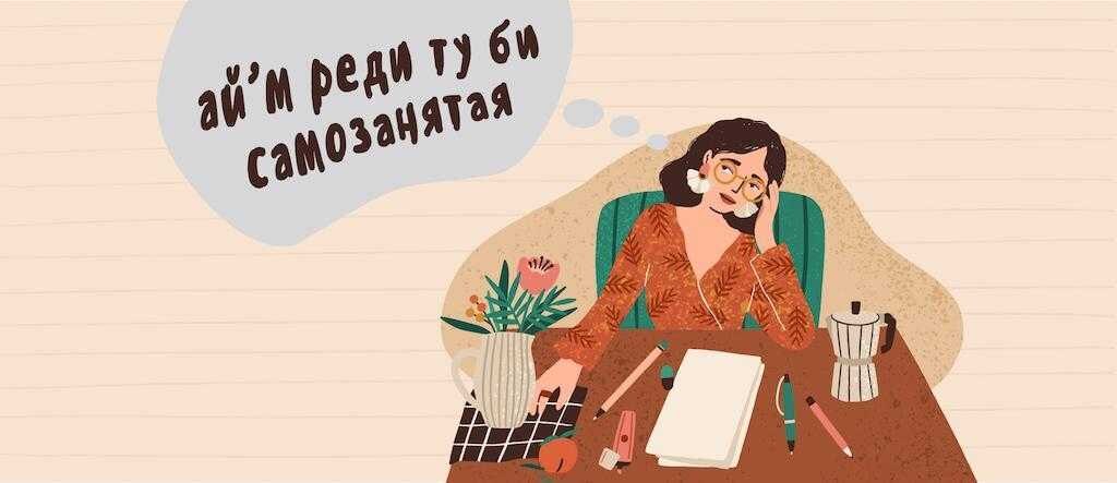 Обороты платежей у самозанятых через ЮKassa в первом полугодии 2022 года выросли на 72% 2 9c24c03d411ed8a2f2cd131f8a277953