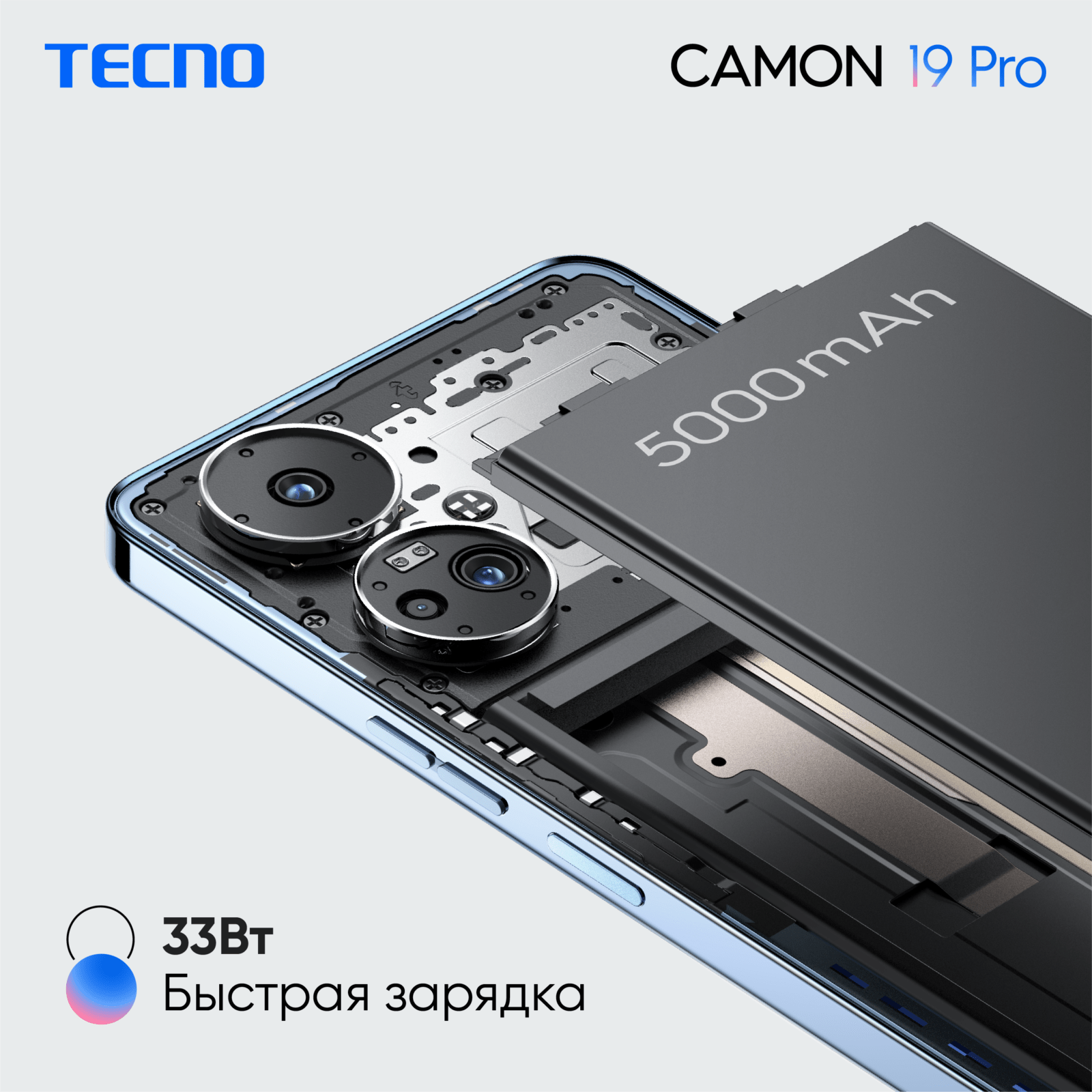 Tecno начал продажи смартфонов CAMON 19 в России (KSP CAMON 19 Pro 04)