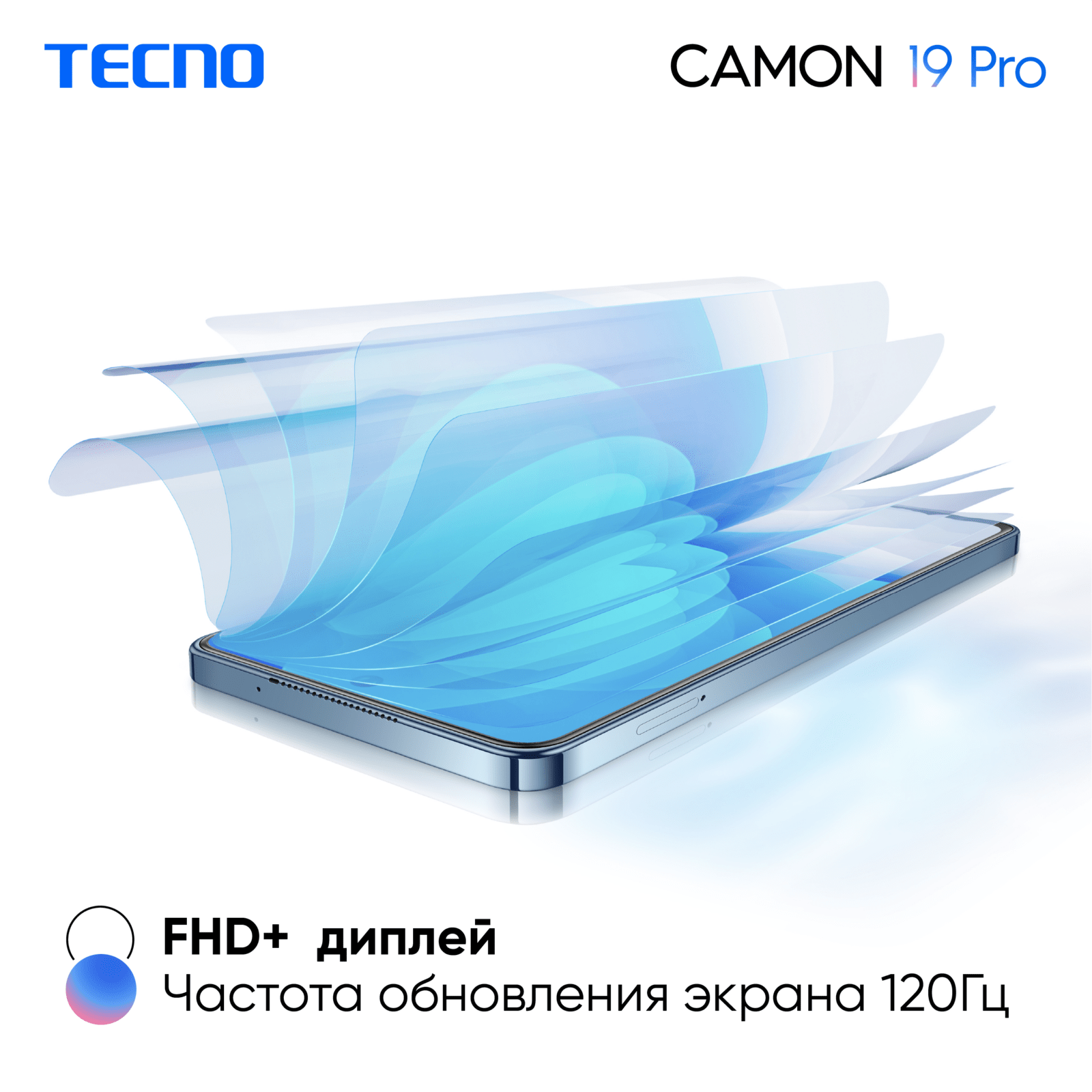Tecno начал продажи смартфонов CAMON 19 в России (KSP CAMON 19 Pro 05)