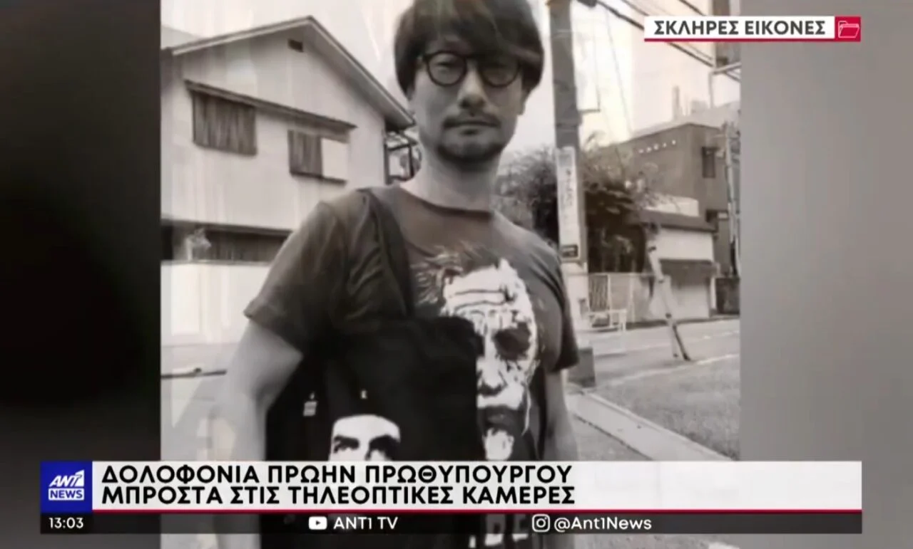 Хидео Кодзима ложно связан с убийством Синдзо Абэ