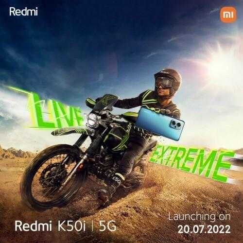 Redmi выпустит K50i 20 июля 4 Redmi