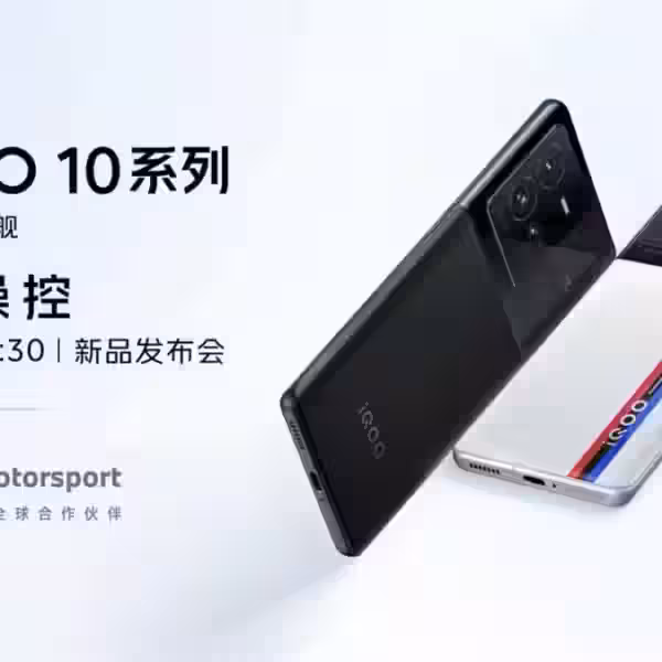 iQOO 10 Pro