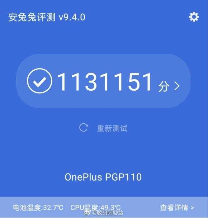OnePlus 10T установил высокий балл в AnTuTu (gsmarena 001 93)