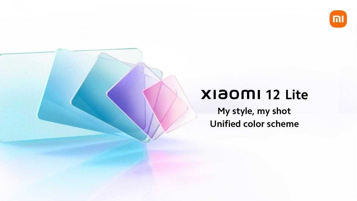 Xiaomi подтвердила четыре цветовые версии 12 Lite 3 Xiaomi