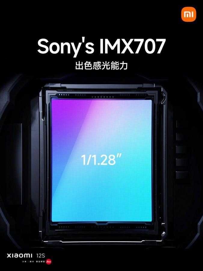 Xiaomi 12S и 12S Pro: камеры Leica и чипсет Snapdragon 8+ Gen 1 (gsmarena 011 4)