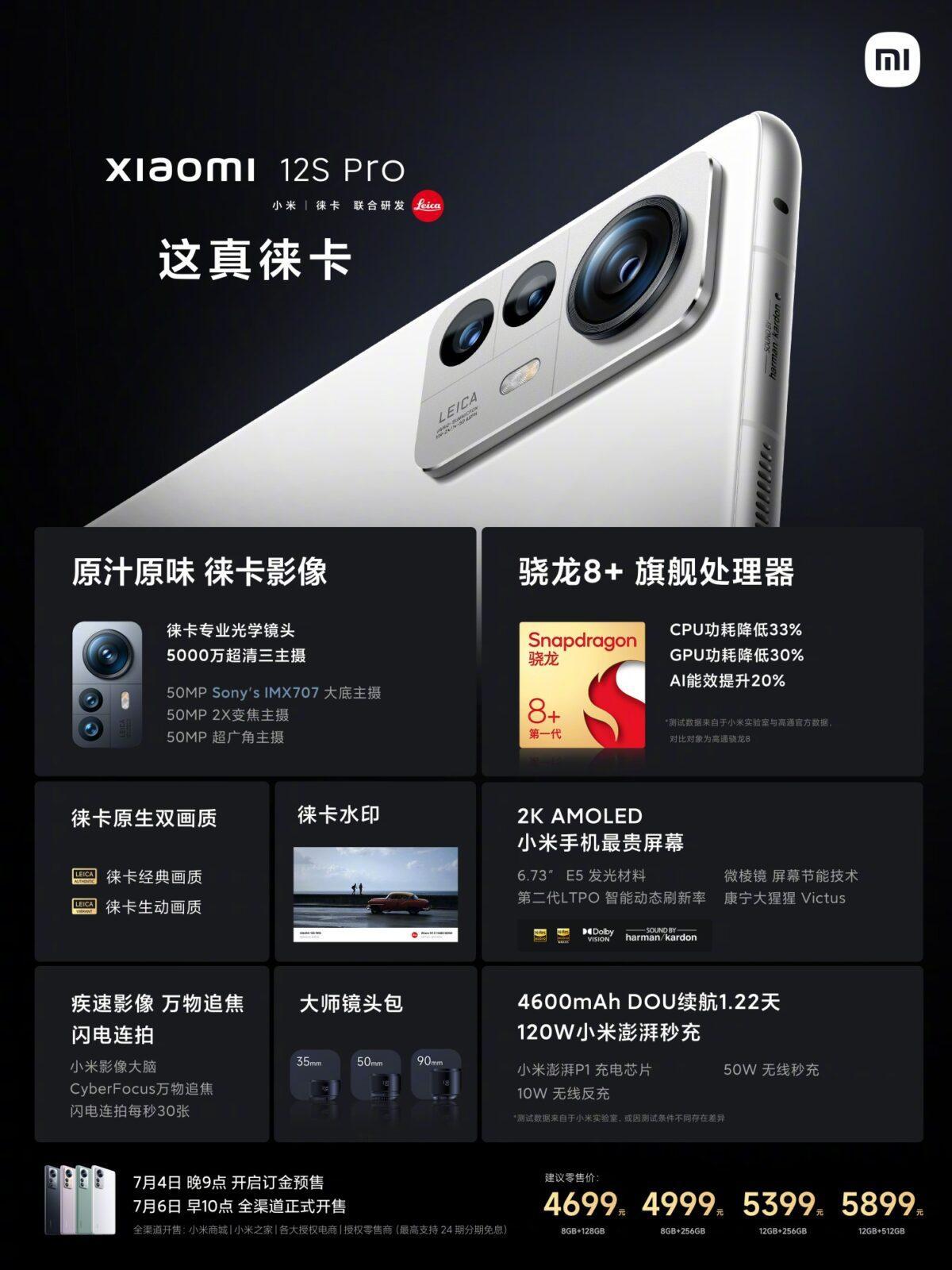 Xiaomi 12S и 12S Pro: камеры Leica и чипсет Snapdragon 8+ Gen 1 (gsmarena 015 1)