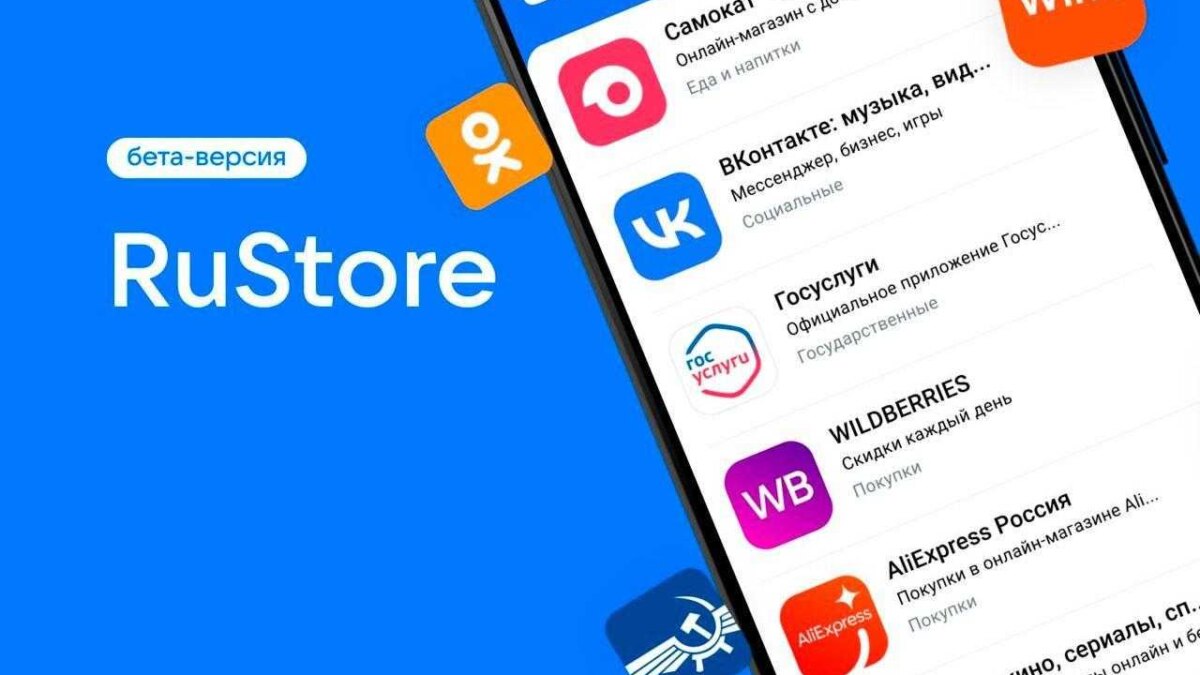 RuStore отчитался: тысяча приложений и миллион скачиваний 2 rustore44 2