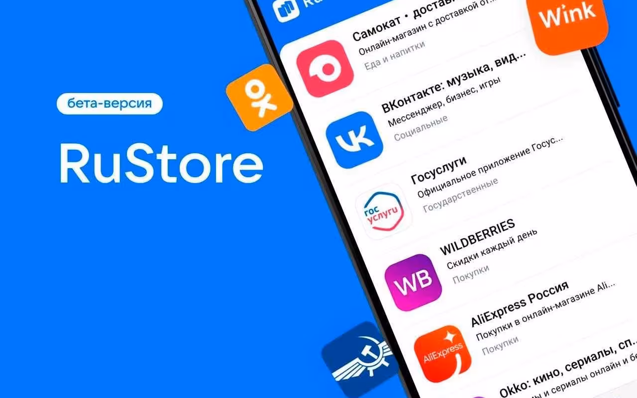 RuStore открыл монетизацию для самозанятых 2 rustore44 2