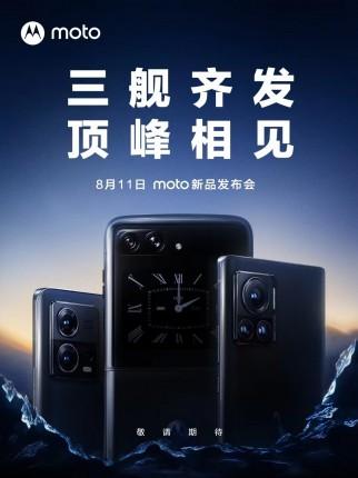Motorola объявила дату запуска смартфонов Razr 2022, X30 Pro и S30 Pro (1 4)